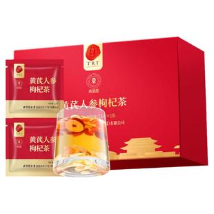 【正宗同仁堂品牌】北京同仁堂青源堂黄芪人参枸杞茶养生茶正品