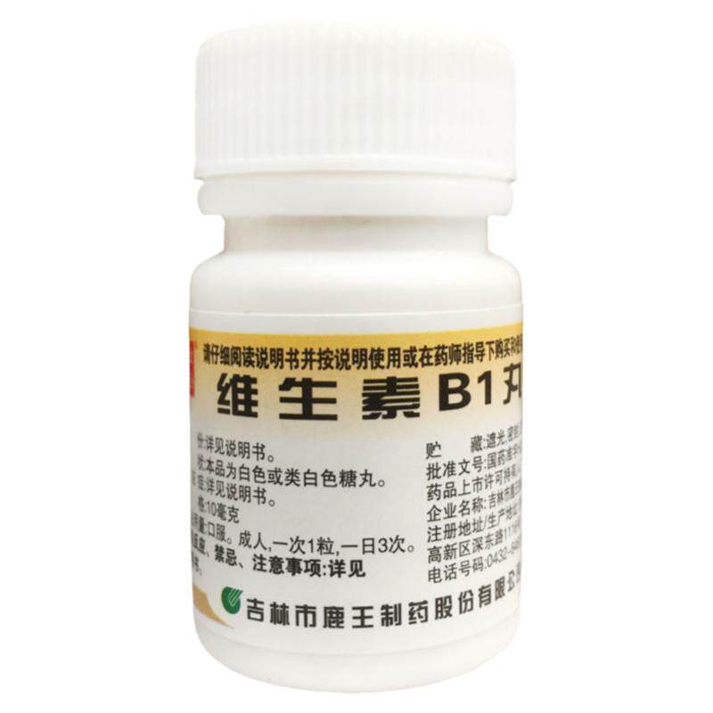【龙潭山】维生素B1丸10mg*100片/瓶