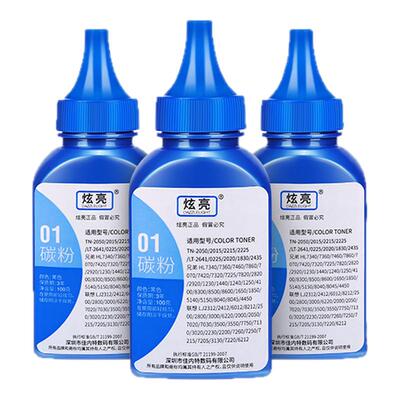 炫亮适用兄弟7530dn碳粉