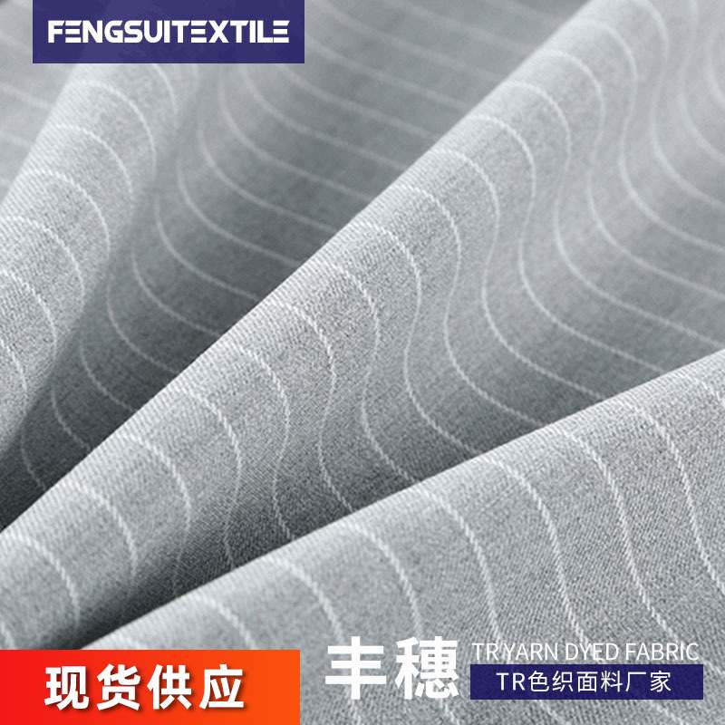 厂家供应TR色纺西装条纹弹力面料男装女装工作服裤子条子面料批发