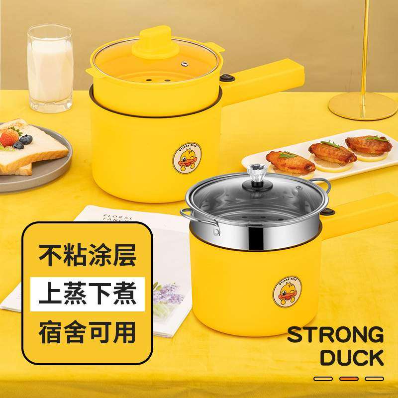 电煮锅宿舍学生锅小多功能一体蒸煮小锅电锅迷你面火锅炖锅家用煮