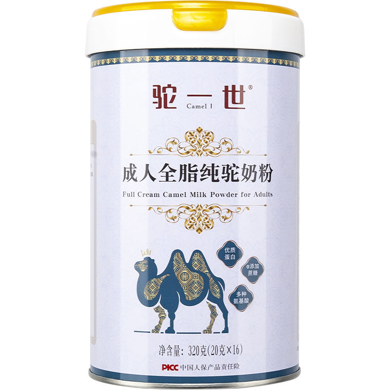 1送1，高钙成人有机全脂纯驼奶粉