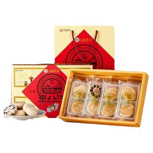老北京特产三禾北京稻香村京八件糕点礼盒零食点心送长辈春节礼物