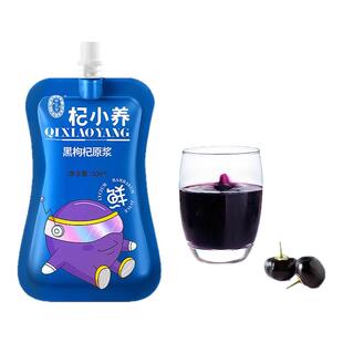 宁安堡杞小养黑枸杞原浆50ml吸嘴袋青海黑枸杞直接喝的花青素