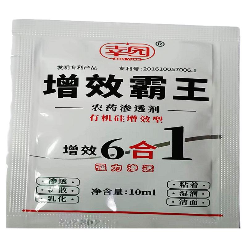 正品高效渗透耐雨水冲刷有机硅