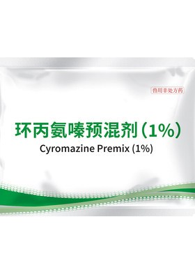 华畜环丙氨嗪预混剂兽用蝇蛆净