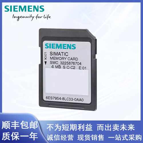 议价西门子4MB存储卡S7-1200/1500CPU6ES7954-8LC02-8LC03/8LC04-