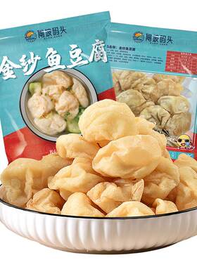 金纱鱼豆腐火锅冷冻食材手工