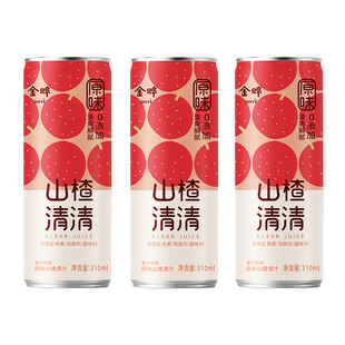 【310ml*6罐】金晔山楂清清山楂汁儿童水果汁饮料品酸甜抱抱满满