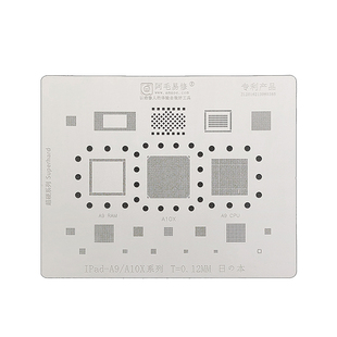 阿毛易修适用iPad-A9/A10X系列/植锡网/二代Pro 2017/CPU钢网