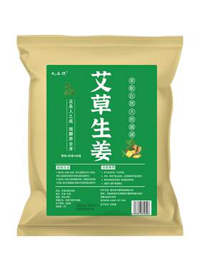 益母草艾叶生姜泡脚药包干艾草老姜洗头泡澡熏蒸专用足浴包药浴包