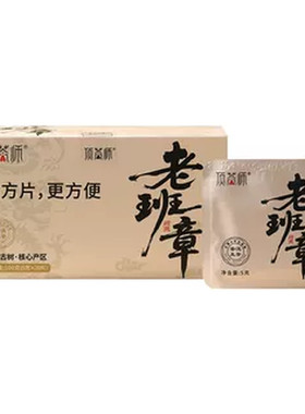 顶茶师老班章古树纯料普洱生茶