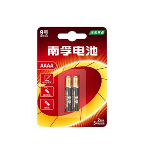 南孚碱性9号1.5V微软笔PAD手写笔触控笔蓝牙耳机九号AAAA医疗仪器电池