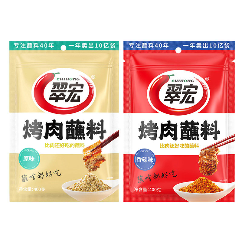 翠宏烤肉蘸料400g*2袋
