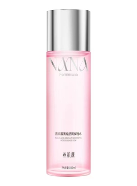 爽肤水持久保湿燕肌源燕窝玫瑰水