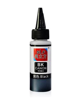尚立方专用纳米墨水适用佳能/惠普小米 原装连供黑色彩色墨水添加