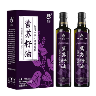 滁谷紫苏籽油500ml*2瓶礼盒装年货节日送礼企业团购批发官方正品