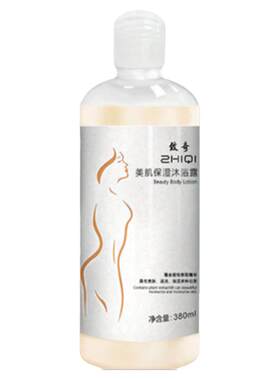 懒人洗洗纤肤沐浴露紧致塑形紧致