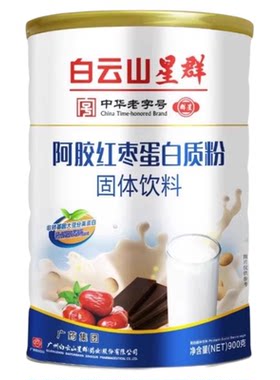 白云山星群 阿胶红枣蛋白质粉固体饮料900g/罐中老年营养品送礼