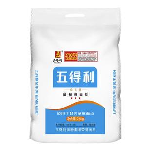 五得利面粉三星金系列富强2.5kg小麦粉中筋家用5斤白面包饺子馒头