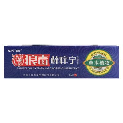 大营球狼毒鲜痒宁狼毒治脚气喷剂