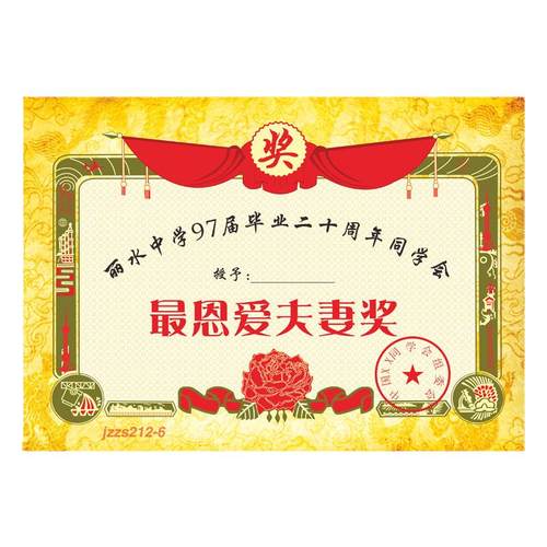 搞笑奖状定制 创意个性趣味奖状 荣誉证书内芯奖状纸a4可打印制作印刷 节日礼物 恶搞定做免费设计表扬奖状
