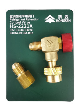 鸿森安全阀空调加氟加液防冻手阀