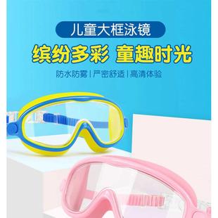 儿童水枪大战护目镜打水仗小孩洗头漂流学游泳泳镜防水眼镜眼罩女