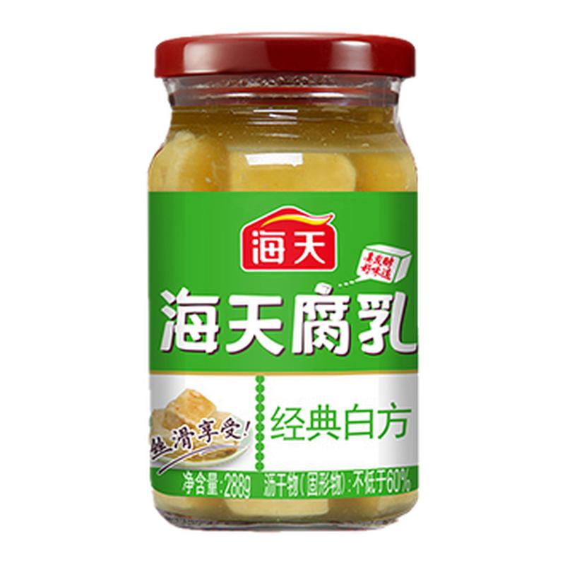海天腐乳经典白方原味288g酱豆腐乳下饭酱炒菜调味增香点蘸调味料