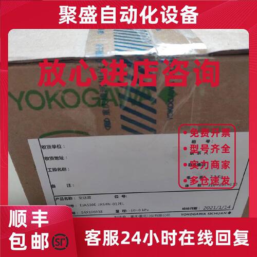 议价全新YOKOGAWA横河压力EJA530E-JAS4N-012EL变送器