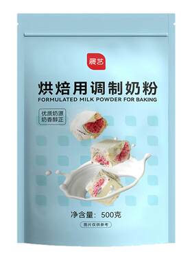 展艺烘焙调制奶粉500g食材雪花