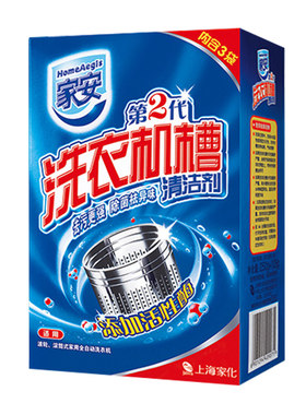 家安洗衣机槽清洗剂家用杀菌除菌