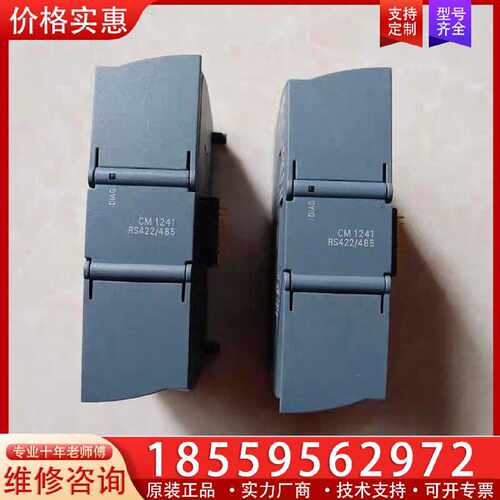 【询价】  CM1241 6ES7 241-1CH31-0适用