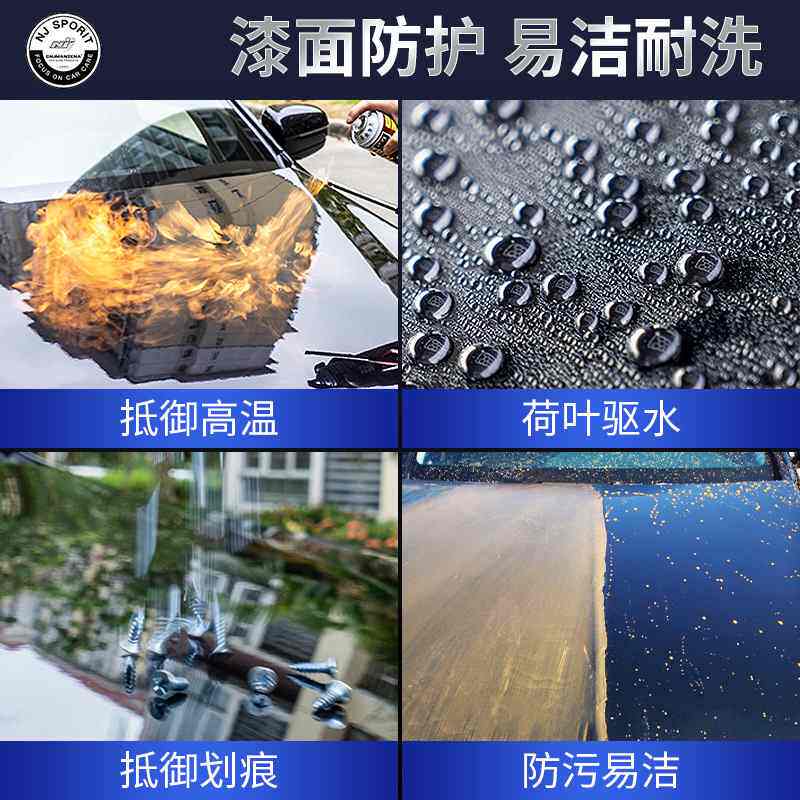 汽车镀膜剂纳米水晶镀蜡工厂膜光釉漆车上晶汽车用品玻璃封直销车