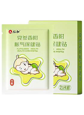 仁和胀气贴婴儿新生宝宝肚子胀气不消化经常放屁不适小儿专用足贴