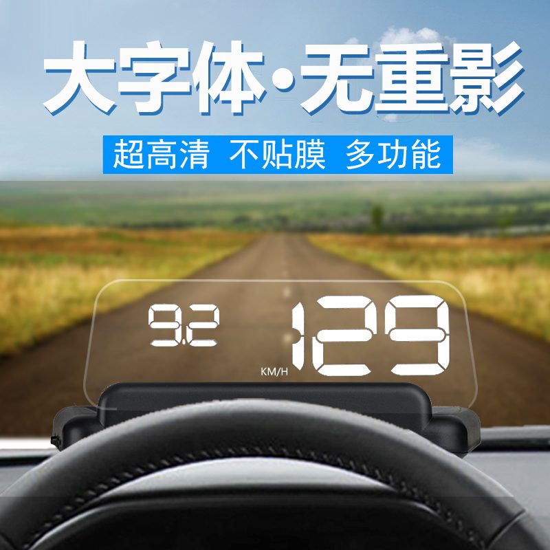 车载HUD擡头显示器汽车多功能OBD改装转速通用水温车速高清投影仪