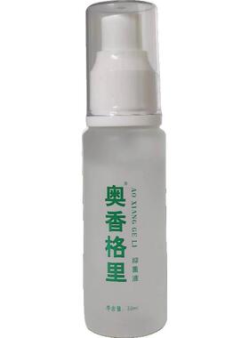奥香格里除臭液去除腋下异味止汗
