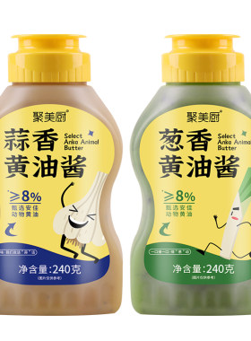 【2瓶装】烤面包法棍蒜香黄油酱