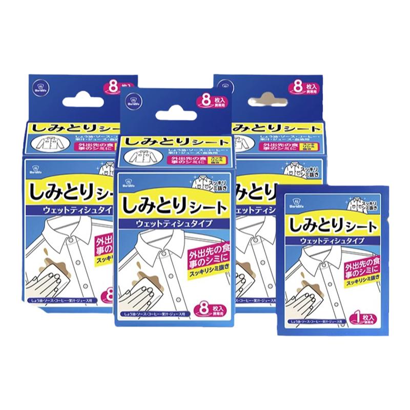 日本正品衣物羽绒服应急去污渍纸白衣去渍湿巾儿童便携火锅去油渍