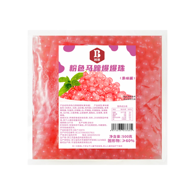 粉色马蹄爆爆珠商用专用奶茶店料