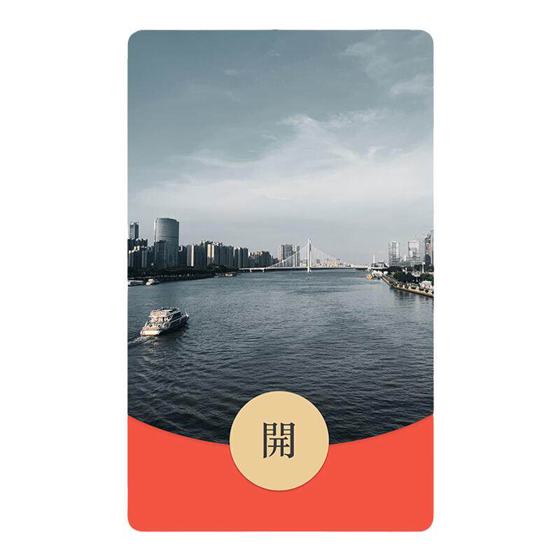 IKLUO/海心桥 微信红包封面VX电子红包皮肤高级风光2026新款