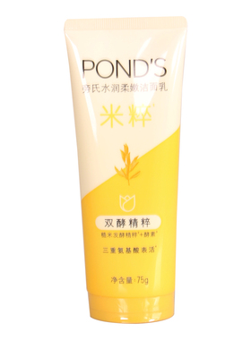 旁氏水润柔嫩洁面乳氨基酸米粹