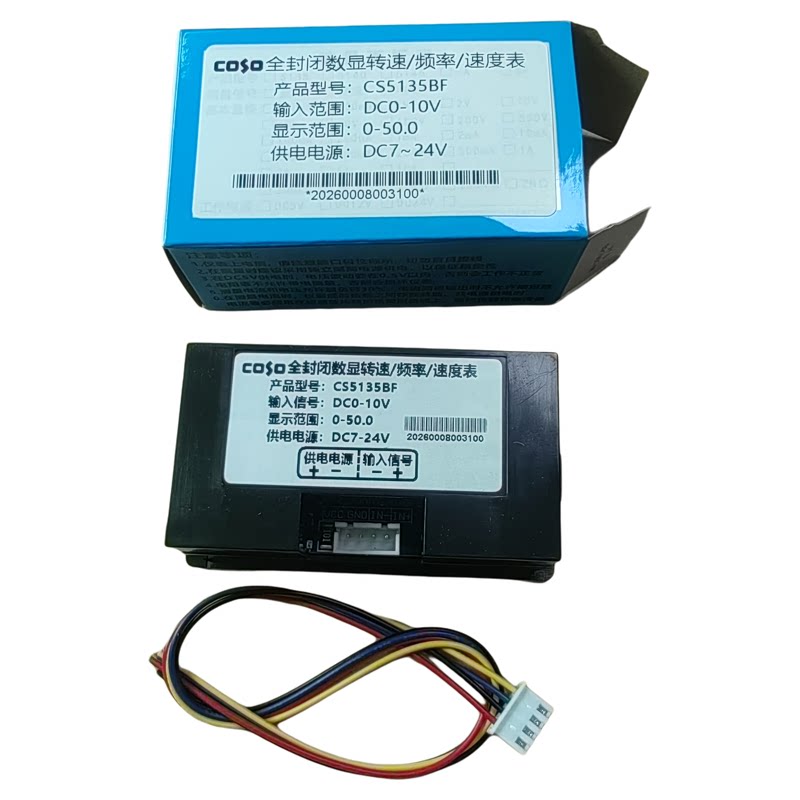 全封闭变频模拟信号频率表转速表0-10V/0-20mA线速度表 CS5135BF