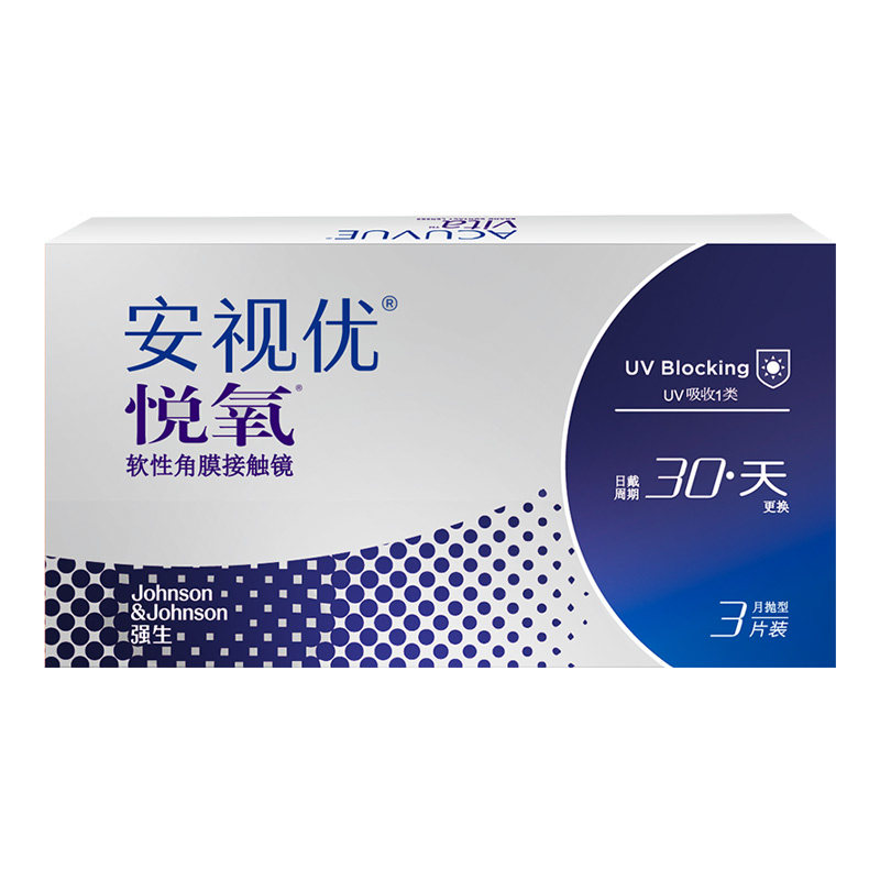 强生安视优月抛隐形眼镜官方悦氧3片硅水凝胶高度近视学生舒适