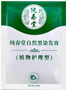 云南本草|洗洗黑发|不沾头皮