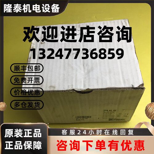 议价SL20.310 普尔世PULS 24V20A电源 三相400-500V输入 价格询问