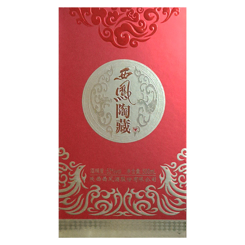 西凤酒52度陶藏浓香型婚宴酒