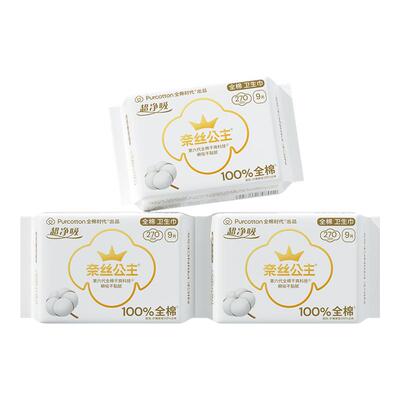 超净吸卫生巾270mm3包加长日用