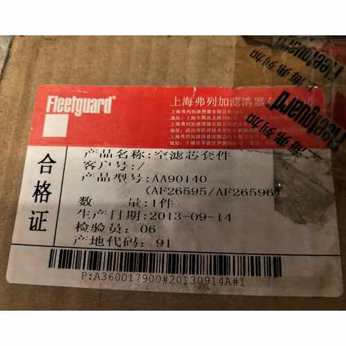 询价-Fleetguard弗列加空滤芯套件型号AA90140A可维修