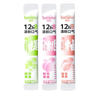 皎洁无酒精益生菌漱口水杀菌除口臭持久留香便携一次性小包装抑菌